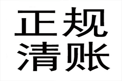 帮助金融科技公司全额讨回600万贷款本金